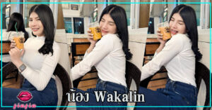 Wakalin-96