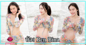 Ben-Bina-96