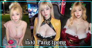 Pang3pong-vk
