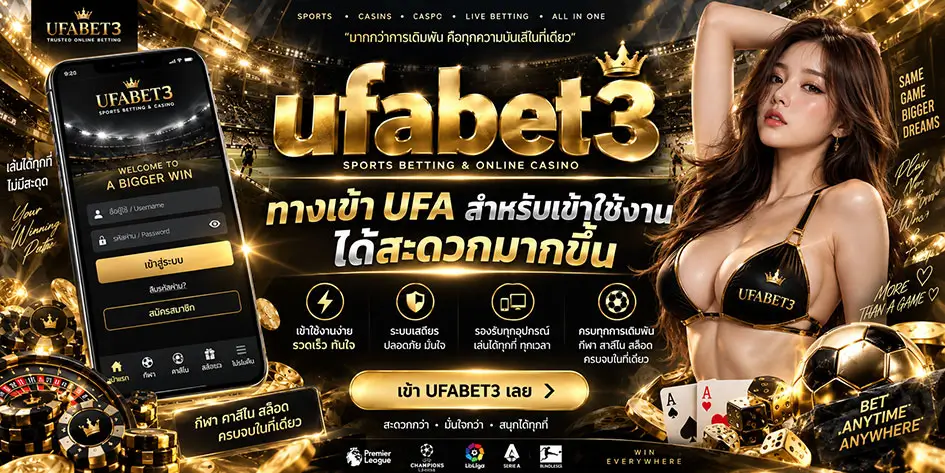 ufabet3-