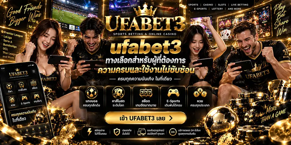 ufabet3-1