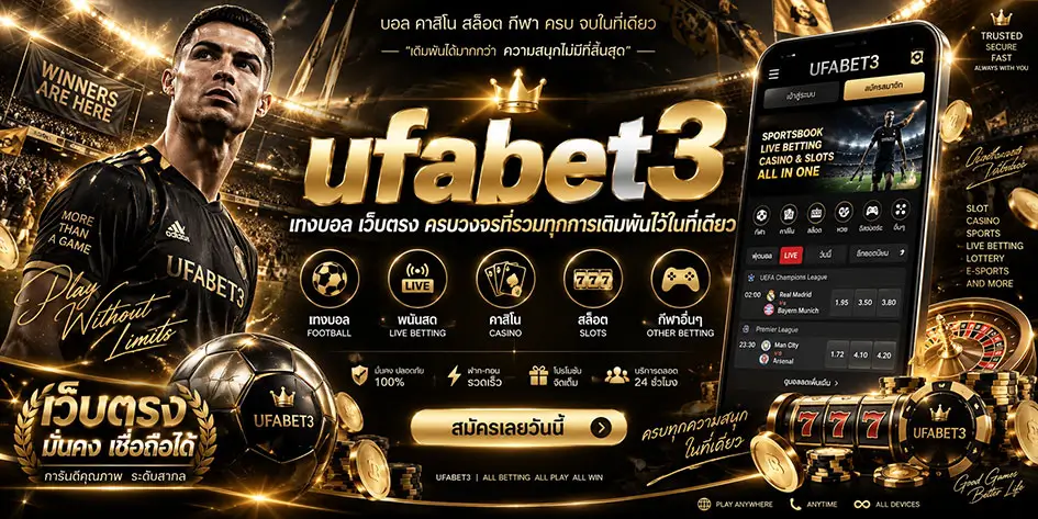 ufabet3